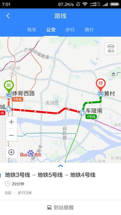 广州博物馆坐地铁怎么走