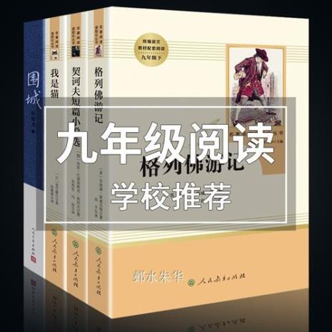 新儒林外史是钱钟书的哪本书