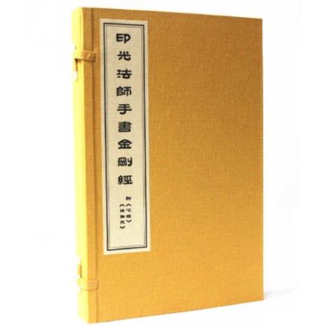 印光法师开示如何焚经