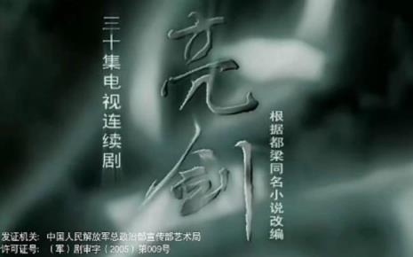 望夫崖片头曲片尾曲