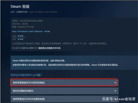 steam手机版怎么变网页版