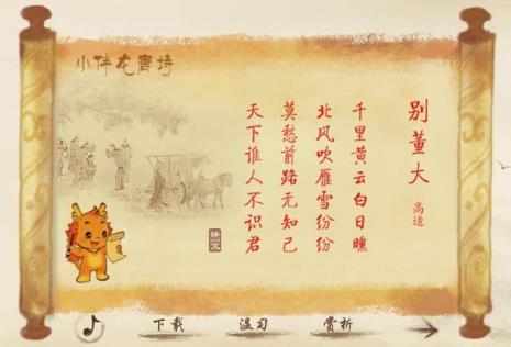 别董大表达的情感