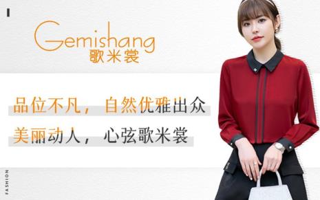 歌例女装是什么品牌