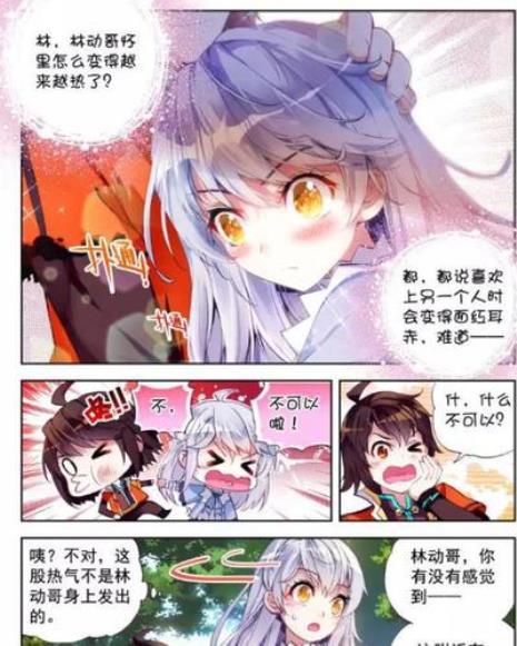 求武动乾坤林动的经典语录