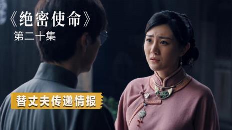 绝密使命哪个公司投资的