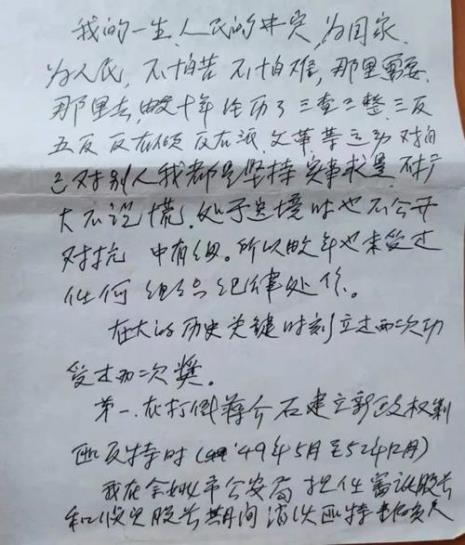 录最后一笔是什么