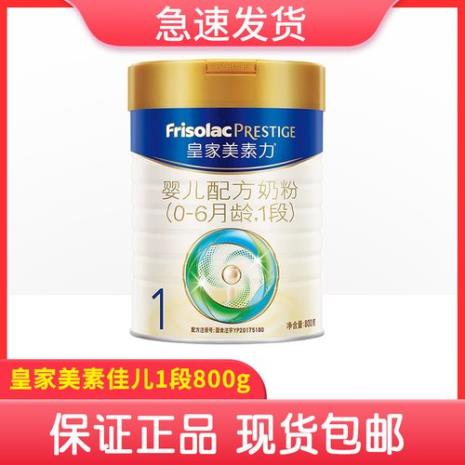 为什么皇家美素力1段断货