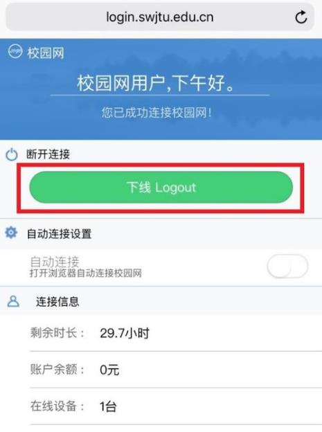 校园网络安装无线WIFI