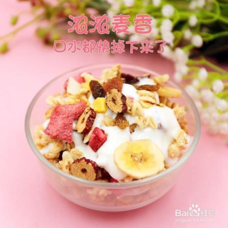 冲麦片的正确方法