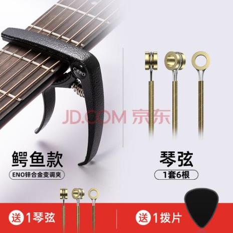 a调吉他变调夹夹几品是什么调