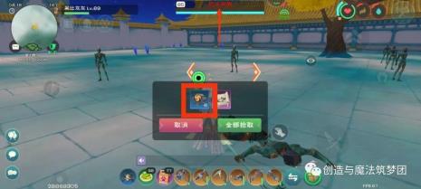 创造与魔法红水晶该怎么获得