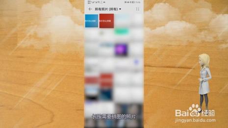 华为荣耀7x怎么把照片拼图