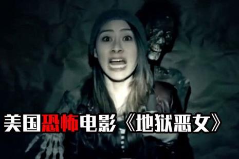 为什么恐怖片有的要打码