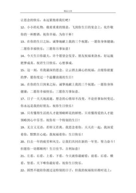 生日快乐祝福闺蜜50字