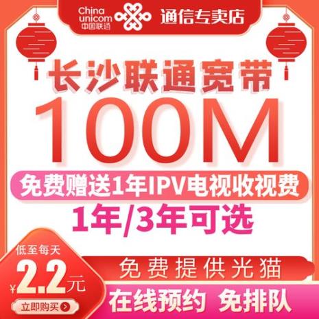 联通宽带年包费用
