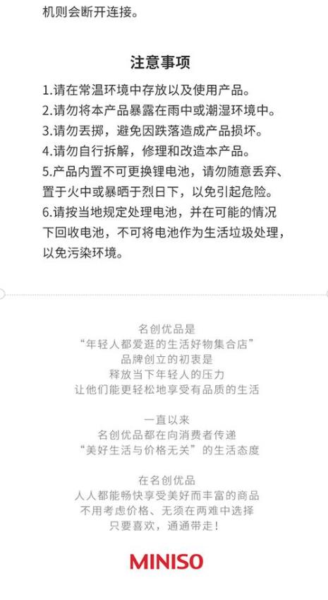 miniso的k99耳机好吗