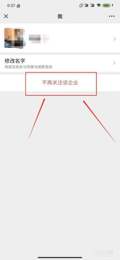 加入别人的企业微信安全吗