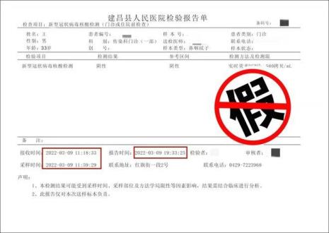 48小时核酸证明怎么做