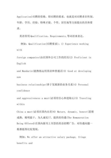 咖啡店英文招聘广告范文