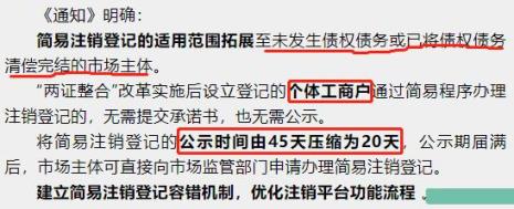 新成立半年的公司能注销吗
