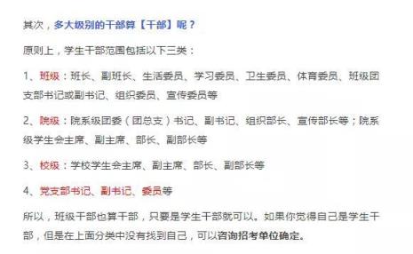 优秀团员可以报选调生吗