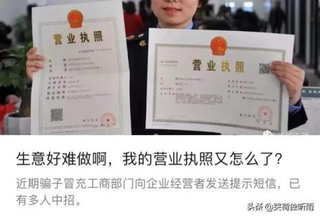 营业执照丢了需要去哪里补办