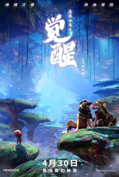 藤蔓相关的奇幻电影