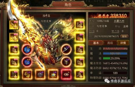传奇世界手游什么职业厉害