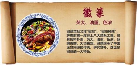 八大菜系哪个甜