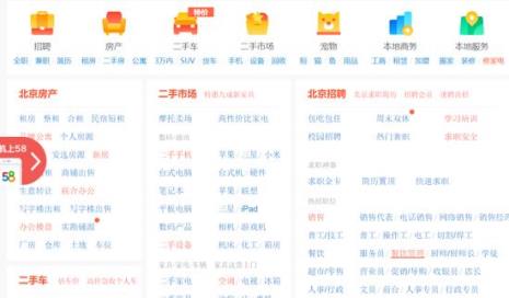 58同城上能在线交易吗