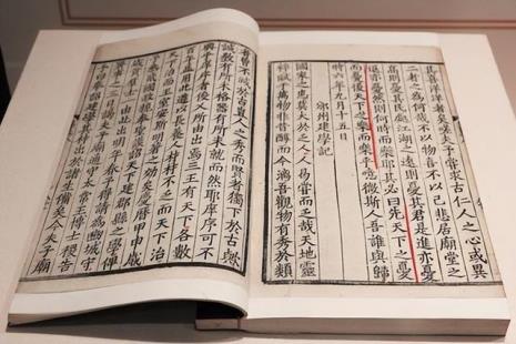 中华文化的基本立场是什么