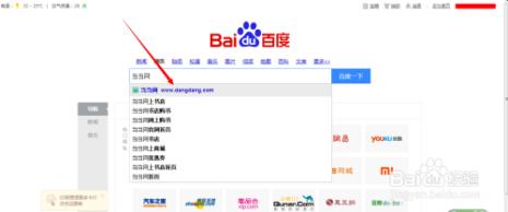 怎么在当当网上买书