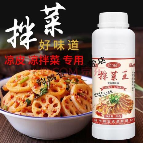 酿皮调料的配制