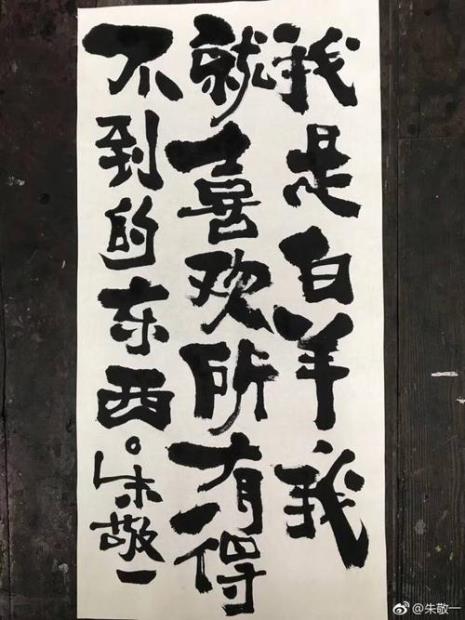 人固有一死或死于摩羯什么梗