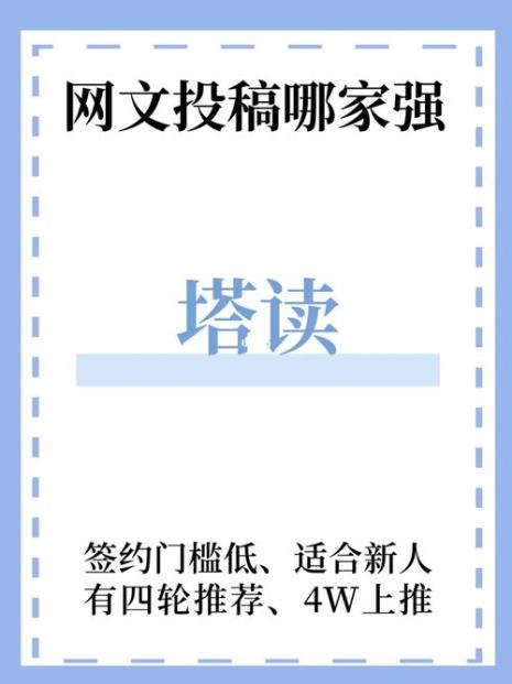 塔读怎么投稿