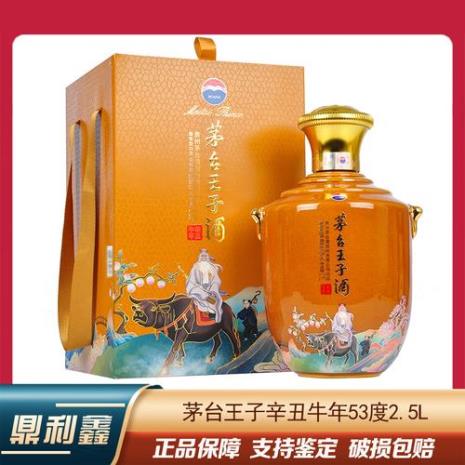 茅台鼠王子和牛王子哪个好