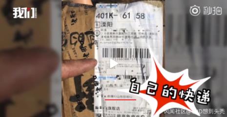 为什么快递一直显示在高速上