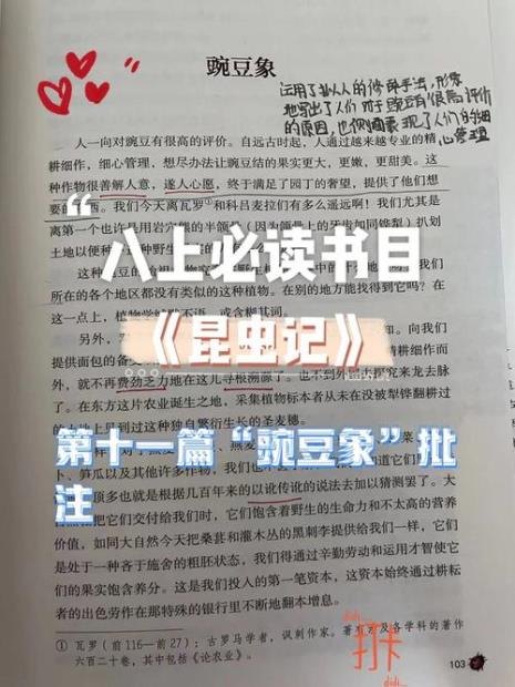 昆虫记第一章内容概括