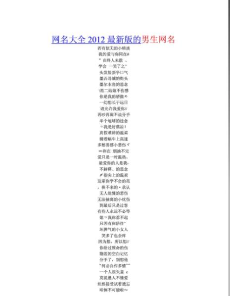 凉薄先生的网名个性设计