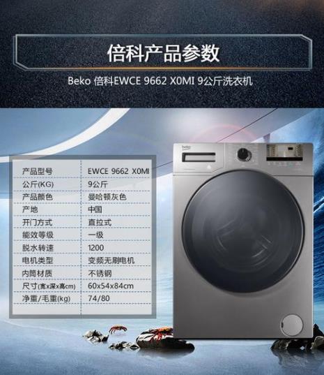 倍科滚筒洗衣机使用方法