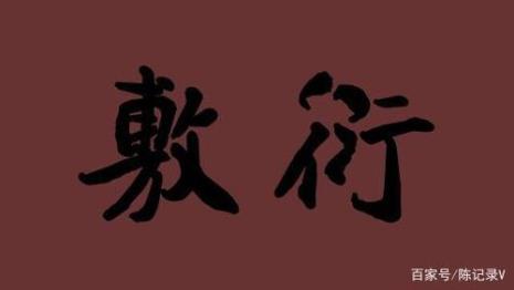 事出无常必有妖出自哪