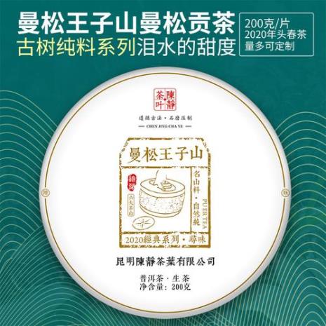 曼松小树茶特点