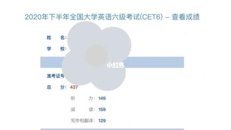 六级刷分是取最高分吗