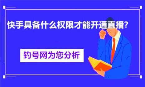 钓号网买号安全吗