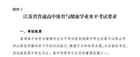 研究生要体能测试吗有体育课吗