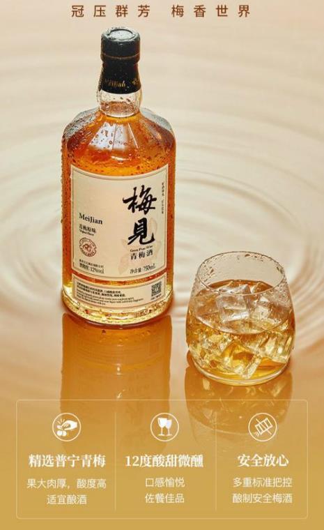 梅见青梅酒12度和14度哪个好