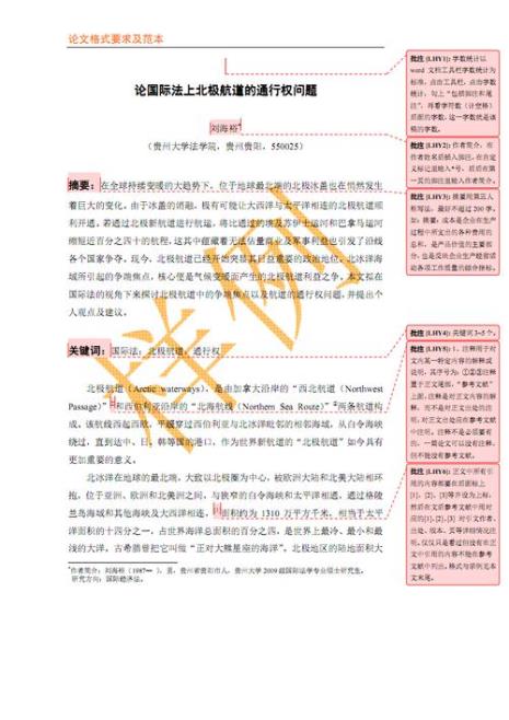 低分sci综述论文好写吗