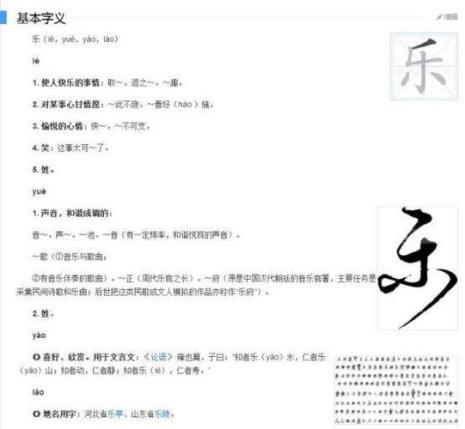 丁是百家姓里有的多音字吗