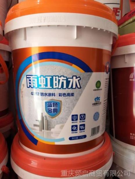 雨虹防水材料涂了有味道正常吗