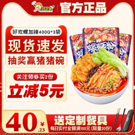 好欢螺螺蛳粉加辣加臭版热量